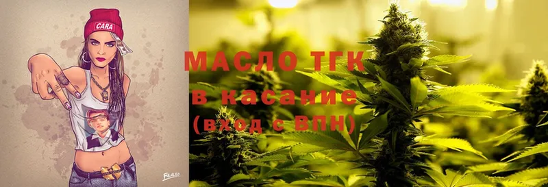 маркетплейс состав  Армавир  ТГК THC oil 